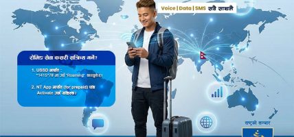 नेपाल टेलिकमको प्रिपेड रोमिङ सेवा अब ६२ देशमा उपलब्ध