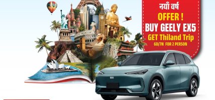 एलआरआर माेटर्सको “नयाँ ऊर्जा, नयाँ यात्रा र नयाँ अनुभव” विशेष बिक्री योजना सार्वजनिक