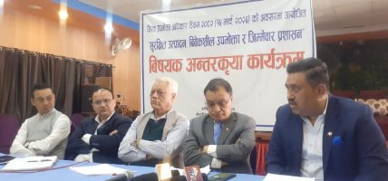 प्रभावकारी अनुगमनमार्फत बजार अभाव र कालाबजारी नियन्त्रण गर्न माग