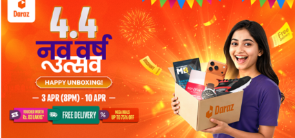 दराजद्वारा ४.४ नव वर्ष उत्सव ! सार्वजनिकः नयाँ वर्षलाई विशेष बनाउन छुटाउनै नहुने आकर्षक बचतका अवसरहरु
