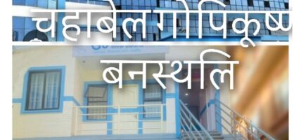 “सडकदेखि सदनसम्म दन्त उपचार सेवा : ॐ समाज डेण्टल अस्पतालको उदाहरणीय पहल”