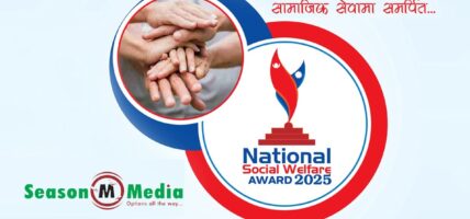 ‘नेशनल सोसल वेलफेयर अवार्ड २०२५’ को छैटौँ संस्करण काठमाडौंमा आयोजना हुँदै