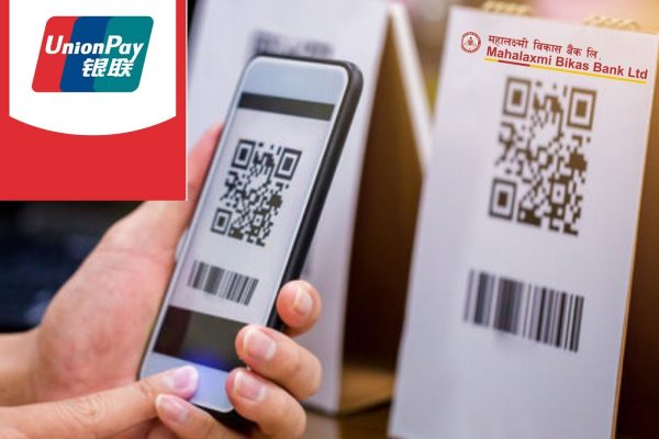 महालक्ष्मी विकास बैंकद्धारा यूनियन पे इन्टरनेशनलसँगको सहकार्यमा अन्तरदेशीय क्यूआर भुक्तानी सेवा शुरुवात
