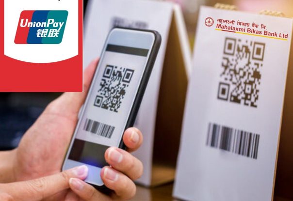 महालक्ष्मी विकास बैंकद्धारा यूनियन पे इन्टरनेशनलसँगको सहकार्यमा अन्तरदेशीय क्यूआर भुक्तानी सेवा शुरुवात