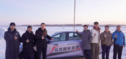 Dongfeng Motor Completes Winter Validation for First EMB Mass-Production Project