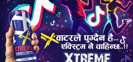 “वाटरले पुग्दैन है एक्स्ट्रिम नै चाहिन्छ…” नामक टिकटक क्याम्पेन सार्वजनिक