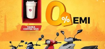 याडियाको नयाँ वर्ष अफर जिराे प्रतिशत इएमआइ, साथमा आकर्षक उपहार