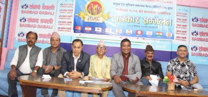 ट्रेड युनियन खारेजीको निर्णय फिर्ता नलिए आन्दोलन गर्ने मजदुर संगठनको चेतावनी 