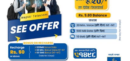 टेलिकमले ल्यायो एसईई अफर २०८२, अफरअन्तर्गत के–के पाइन्छ ?
