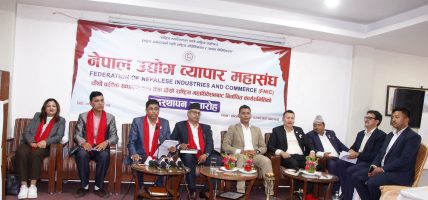 एमआरपी व्यवस्था स्वागतयोग्य तर व्यवसायीलाई धरपकड गलतः उद्योग व्यापार महासंघ