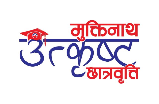 मुक्तिनाथ विकास बैंकको “मुक्तिनाथ उत्कृष्ट छात्रवृत्ति” अन्तर्गत ४२ विद्यार्थी लाभान्वित