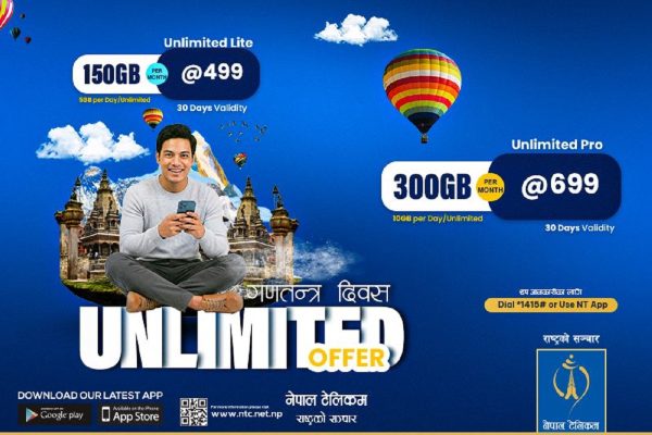 टेलिकमको गणतन्त्र दिवस अफर २०८३ सार्वजनिक टेलिकमको गणतन्त्र दिवस अफर २०८३ सार्वजनिक