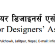 आईडिया एक्सिलेन्स अवार्ड २०२६ को दोस्रो संस्करण आयोजना हुँदै