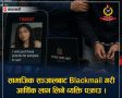 टिकटकमा पीडित महिलाको फोटो राखेर ब्ल्याकमेल गरी रकम असुल्ने व्यक्ति पक्राउ