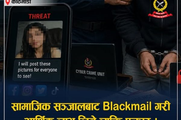 टिकटकमा पीडित महिलाको फोटो राखेर ब्ल्याकमेल गरी रकम असुल्ने व्यक्ति पक्राउ