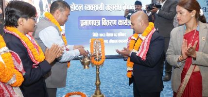 होटल व्यवसायी महासंघका नवनिर्वाचित पदाधिकारी एवं सदस्यलाई प्रमाणपत्र वितरण, पर्यटन प्रवद्र्धनमा जोड