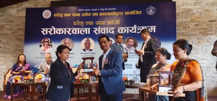 घरेलु उद्योगको विकासमा सरकारी झन्झट हटाइ कच्चापदार्थ र बजार व्यवस्थापनमा जोड
