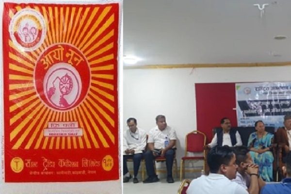 आयोडिन नभएको नूनको बिक्री रोक्न माग, आयोडिनयुक्त दुई बालबालिका चिह्न अङ्कित नूनकाे प्रयाेगमा जाेड आयोडिन नभएको नूनको बिक्री रोक्न माग, आयोडिनयुक्त दुई बालबालिका चिह्न अङ्कित नूनकाे प्रयाेगमा जाेड