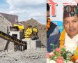 क्रसर व्यवसायीद्वारा नवीकरण समस्या समाधान र स्पष्ट कानुनको माग