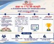 छात्रवृत्ति व्यवस्थित बनाउन काठमाडौँ महानगरबाट कार्यविधि जारी, अपाङ्गता बालबालिकालाई पनि कोटा 