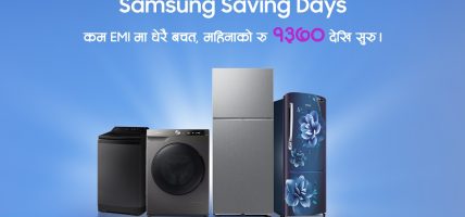 Samsung Nepal Announces “Samsung Saving Days” giving up to 23% discount and 24 months EMI easy financing on essential home appliances