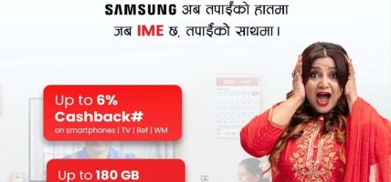 आईएमई र सामसङ नेपालको समन्वयमा ‘रेमिटमा बेनिफट क्याम्पेन’ सार्वजनिक