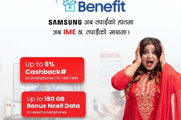आईएमई र सामसङ नेपालको समन्वयमा ‘रेमिटमा बेनिफट क्याम्पेन’ सार्वजनिक