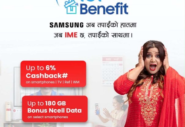 आईएमई र सामसङ नेपालको समन्वयमा ‘रेमिटमा बेनिफट क्याम्पेन’ सार्वजनिक