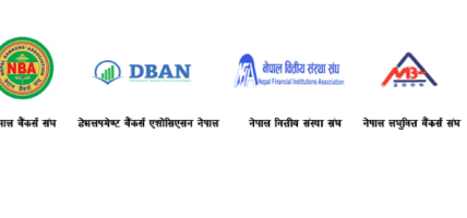 एनआईएमबीको सिईओ पक्राउ परेपछि बैंक/वित्तीय संस्थाहरुको ध्यानाकर्षण, बैंकको साखमा गिरावट आउनसक्ने चिन्ता