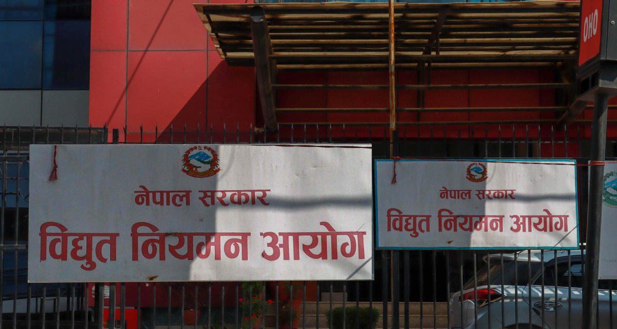 विद्युत नियमन आयोगका रिक्त पदाधिकारी नियुक्ति खुल्ला प्रतिस्पर्धाबाट ल्याइने, छनोट प्रक्रिया सुरु