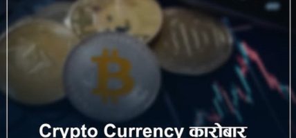 क्रिप्टाे करेन्सीको कारोबार गर्ने १ जना र अनलाइन ठगी गर्ने ३ जना पक्राउ