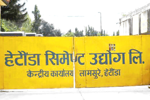 हेटौंडा सिमेन्ट उद्योग पुनः सञ्चालनको खोजी गर्दै सरकार