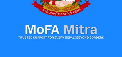 कन्सुलर सेवालाई नागरिकमैत्री बनाउन मोबाइल एप “मोफा मित्र” को औपचारिक शुभारम्भ