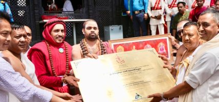 जगद्गुरु शंकराचार्य श्री श्री विधुशेखर भारती महास्वामीजीद्वारा चन्द्रागिरिस्थित भालेश्वर महादेव मन्दिरमा दर्शन तथा पूजा अर्चना