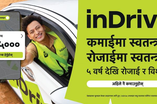 नेपालमा पाँच वर्ष पूरा गर्दै इनड्राइभद्वारा ‘इनड्राइभसँग आफ्नै रोजाइमा, छैन प्रेसर’ ड्राइभर ३६० क्याम्पेन सार्वजनिक
