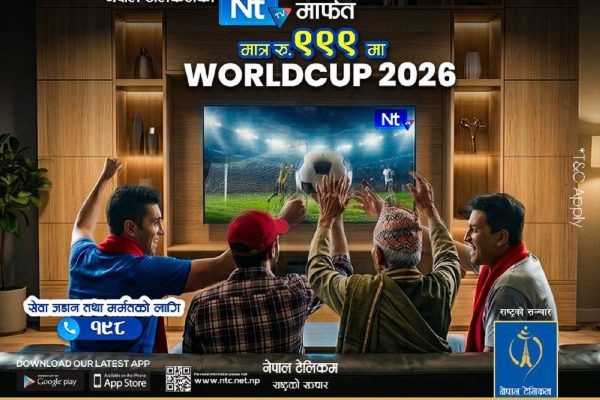 फिफा विश्वकप २०२६ लक्षित टेलिकमको आकर्षक बोनस अफर सार्वजनिक फिफा विश्वकप २०२६ लक्षित टेलिकमको आकर्षक बोनस अफर सार्वजनिक