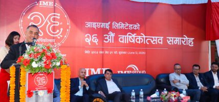 आइएमई २६ औँ वर्षमा : डिजिटल प्रविधिको उच्च उपयोग गर्दै रेमिटेन्सलाई सामाजिक–आर्थिक रूपान्तरणको माध्यम बनाउने प्रतिबद्धता