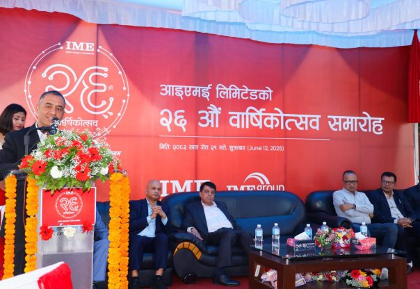 आइएमई २६ औँ वर्षमा : डिजिटल प्रविधिको उच्च उपयोग गर्दै रेमिटेन्सलाई सामाजिक–आर्थिक रूपान्तरणको माध्यम बनाउने प्रतिबद्धता