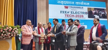 ट्रान्सवेल्ड ट्रान्सफर्मरद्वारा प्रायोजित ‘फिन इलेक्ट्रो–टेक २०२६’ को १२औं संस्करण भृकुटीमण्डपमा सुरु