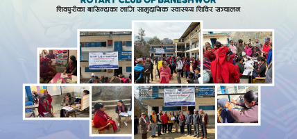 Rotary Club Baneshwor Served Residents in Shivapuri Through Community Health Camp