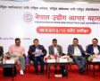 बजेट देख्दा पुरै आकर्षक तर आधार कमजोरः पूर्व अर्थमन्त्री एवं अर्थविद्
