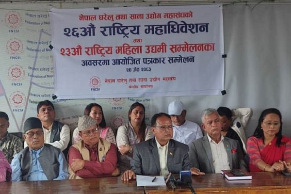 आइतबारदेखि ललितपुरमा घरेलु महासंघको राष्ट्रिय महाधिवेशन तथा महिला उद्यमी सम्मेलन हुने, नयाँ नेतृत्व चयन हुँदै