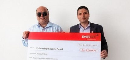 आईएमई लाइफ इन्स्योरेन्सले गर्यो फेलोसिप सोसाइटी नेपाललाई सहयोग, दृष्टिविहीन विद्यार्थीहरु लाभान्वित हुने