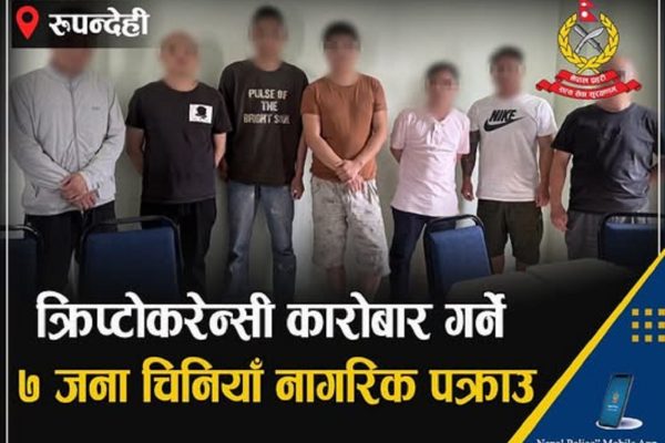 क्रिप्टोकरेन्सी कारोबार गर्ने ७ जना चिनियाँ नागरिक बुटवलबाट पक्राउ