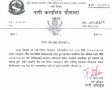 बैंक तथा वित्तीय संस्थाले अब मेरोकिताबाटै सेवा लिनुपर्ने