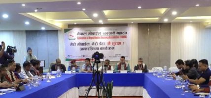 सिराहा मोबाइल काण्ड: डेटा सुरक्षा र गोपनीयताको हकमा गम्भीर जोखिम