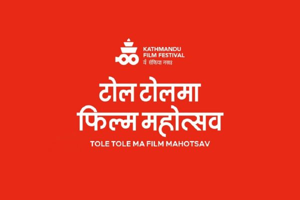 काठमाडौँमा असार ५ गतेदेखि टोल टोलमा फिल्म महोत्सव गरिने !