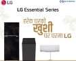 एलजीले ‘Essential Series’ घरेलु उपकरणसहित ‘हरेक घरको खुशी, घर-घरमा LG’ अभियान देशका प्रमुख शहरहरूमा विस्तार गर्दै