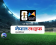 नेपाल लाइफ बन्यो हिमालय स्पोर्ट्ससँगको सहकार्यमा फिफा विश्वकप २०२६ प्रसारणको सह-प्रायोजक