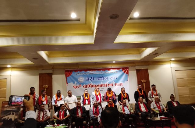 निरञ्जन श्रेष्ठको अध्यक्षतामा डेरी उद्योग संघमा नयाँ नेतृत्व चयन